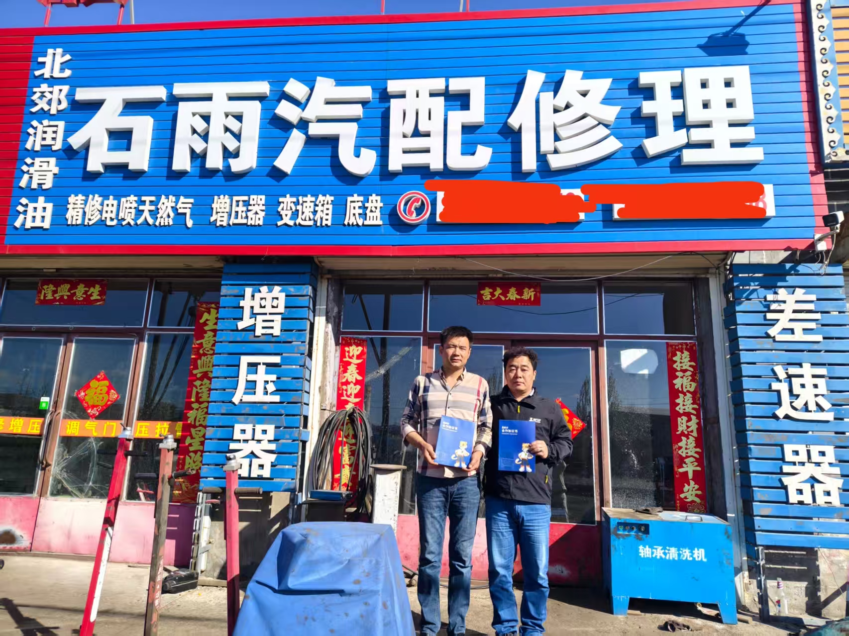 内蒙古包头.jpg