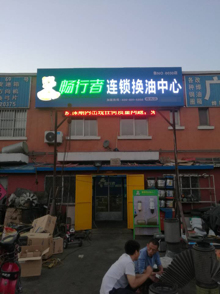 寿光店