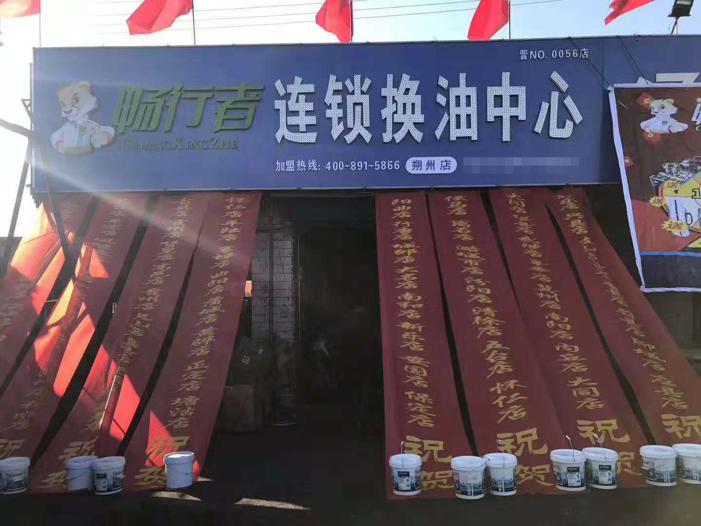 朔州店