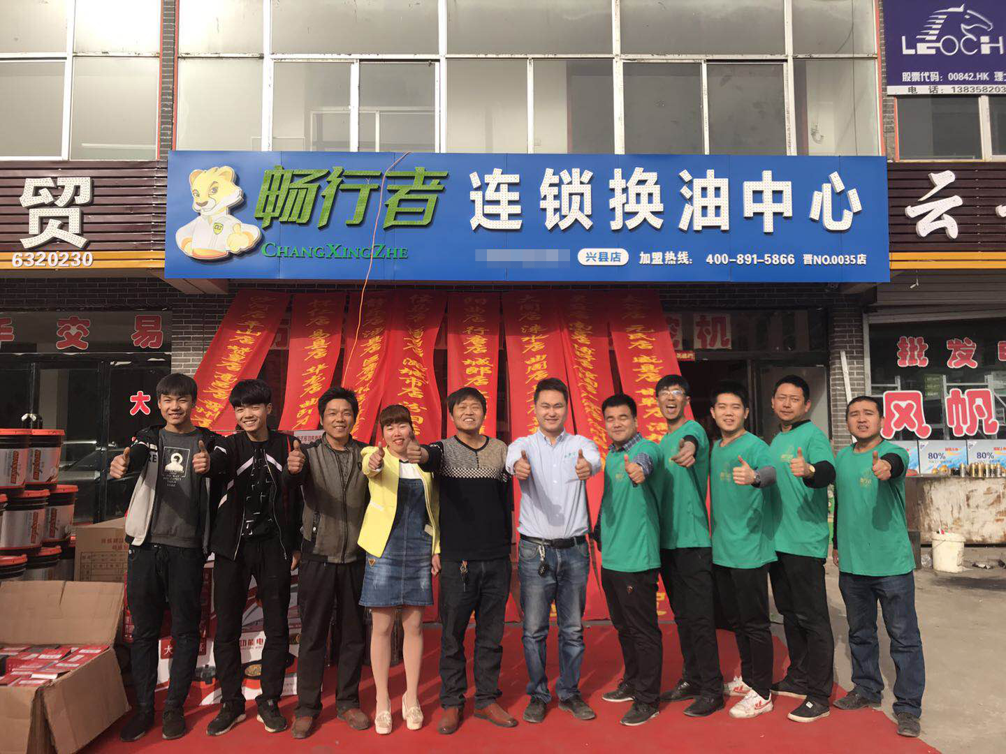 兴县店