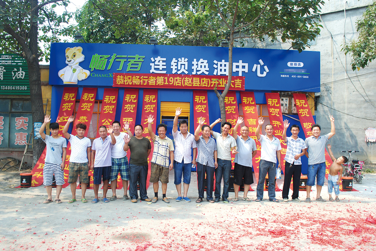 赵县店