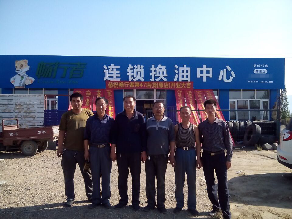 阳原店