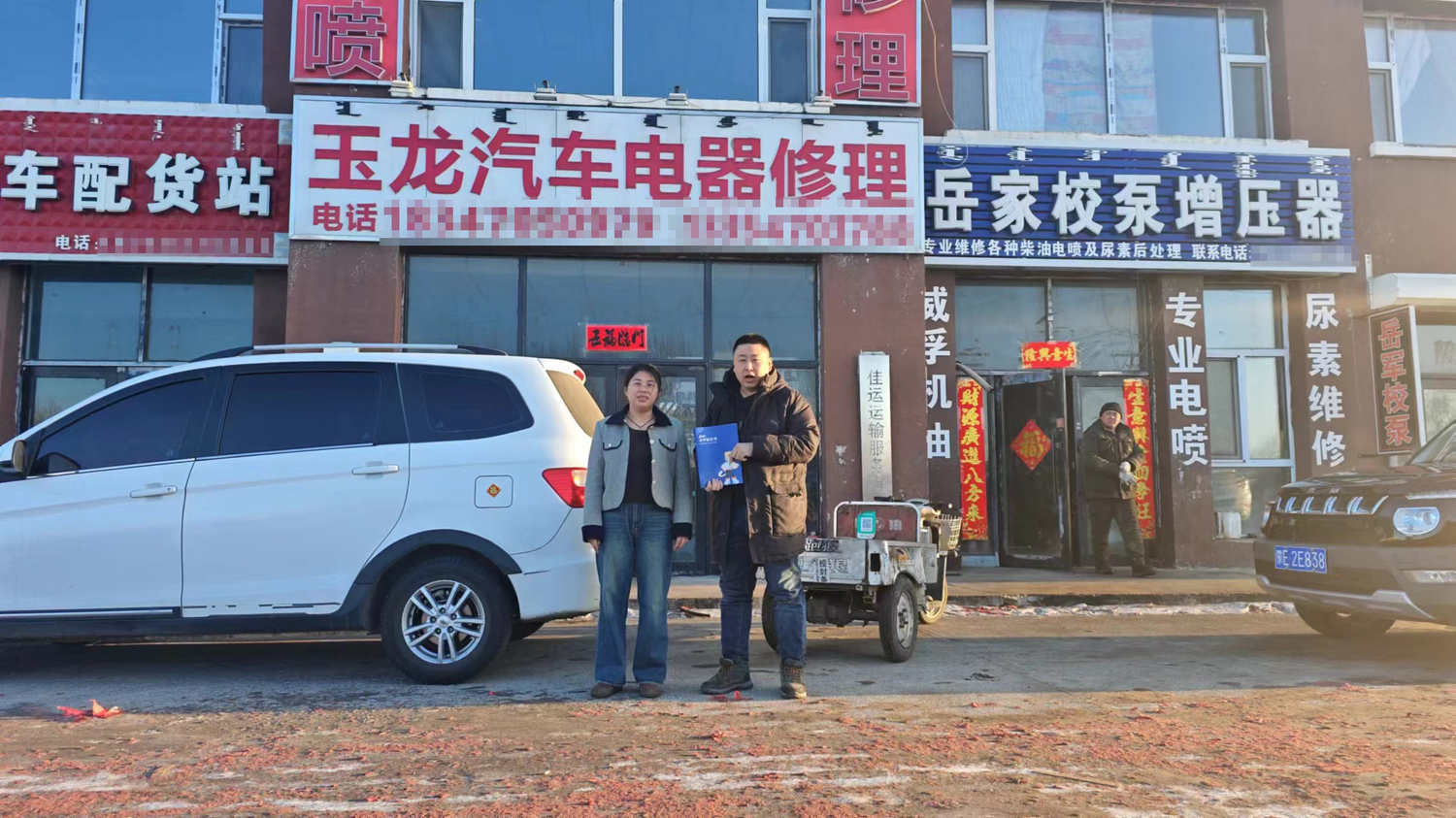 黑龙江.jpg