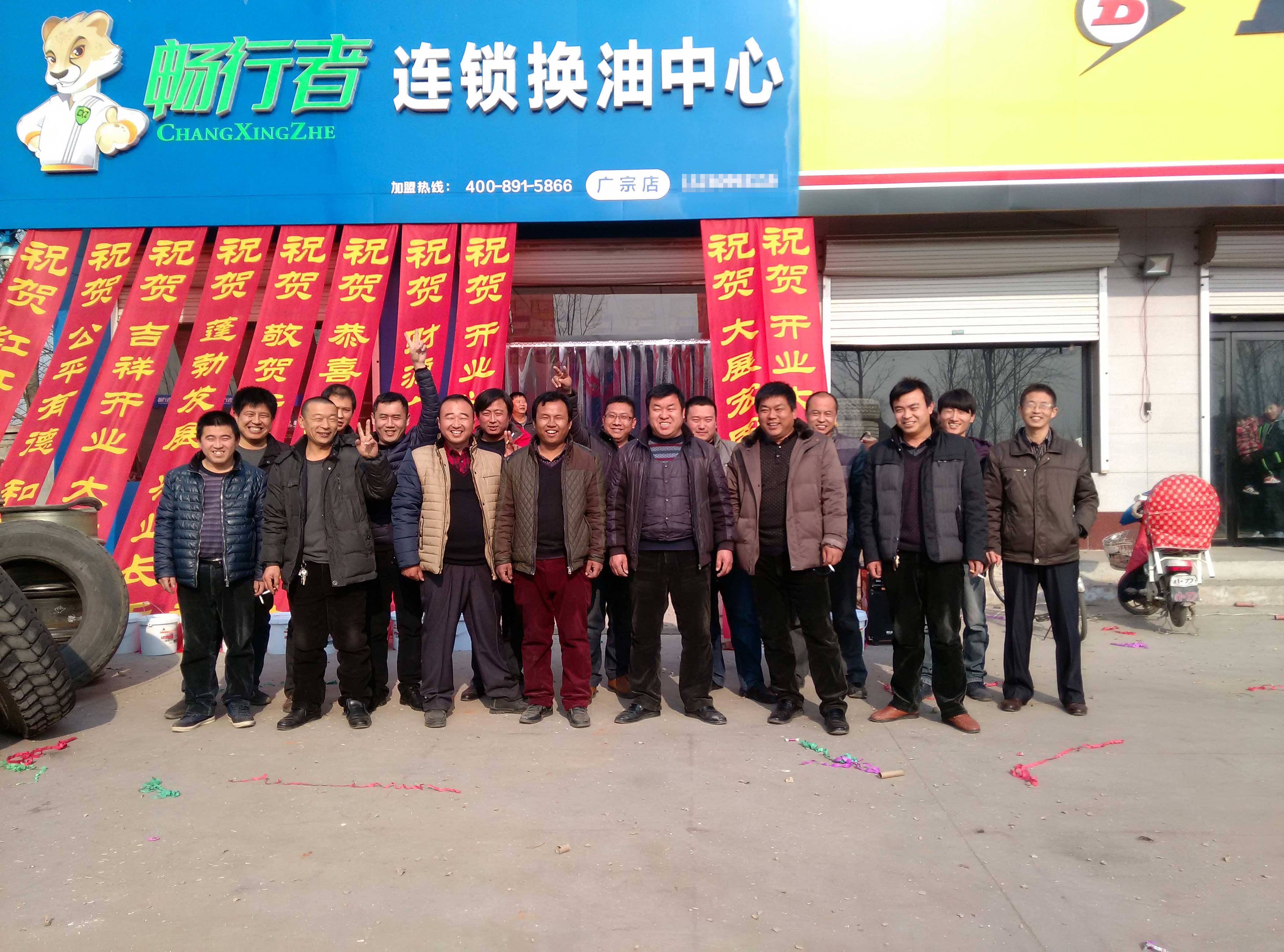 广宗店