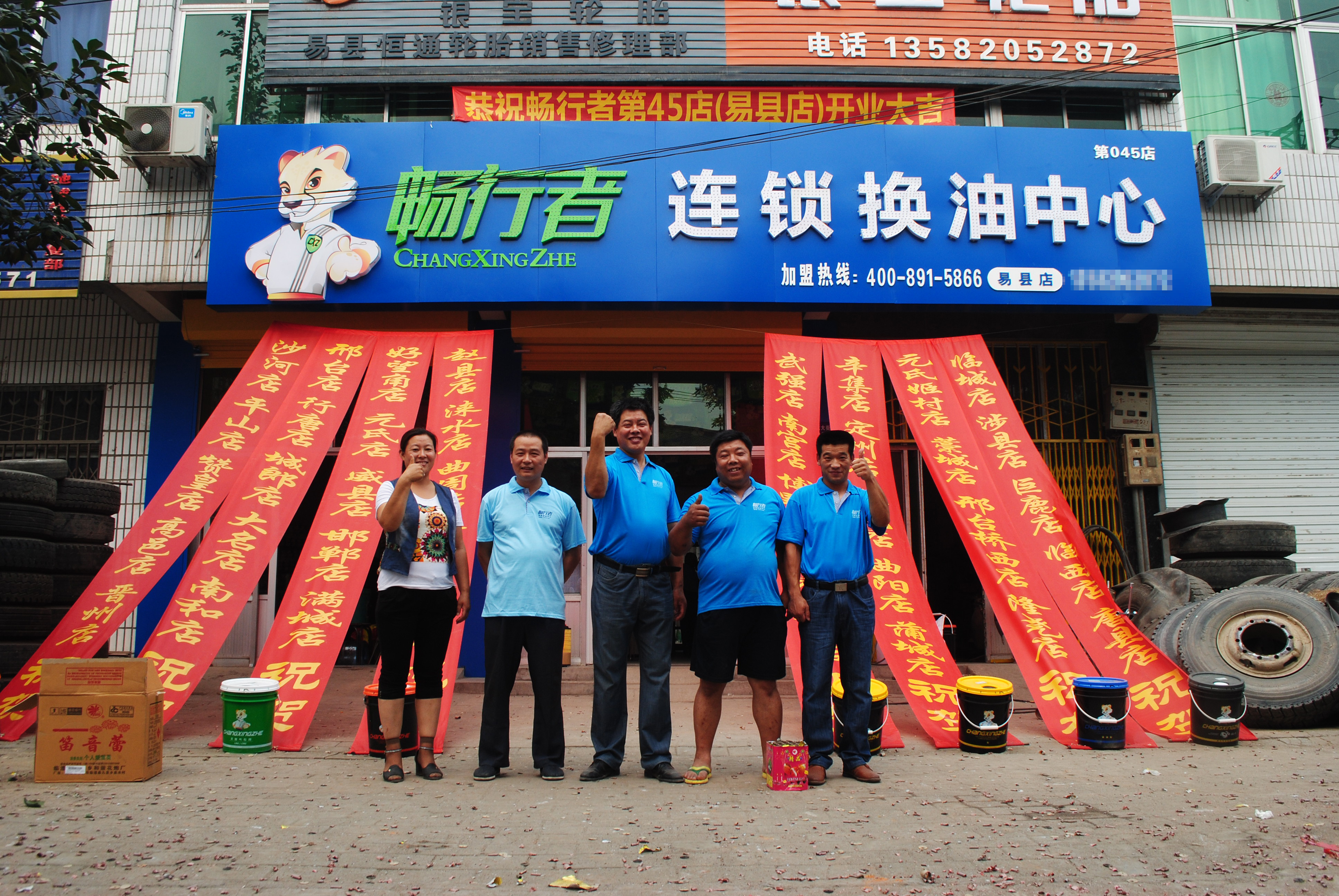 易县店