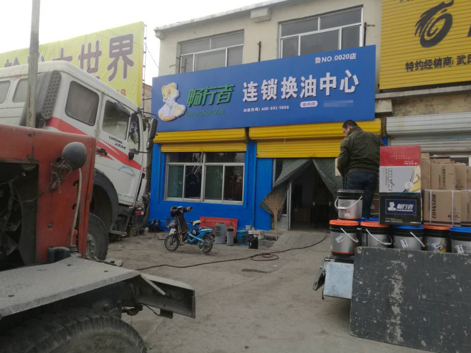德州店