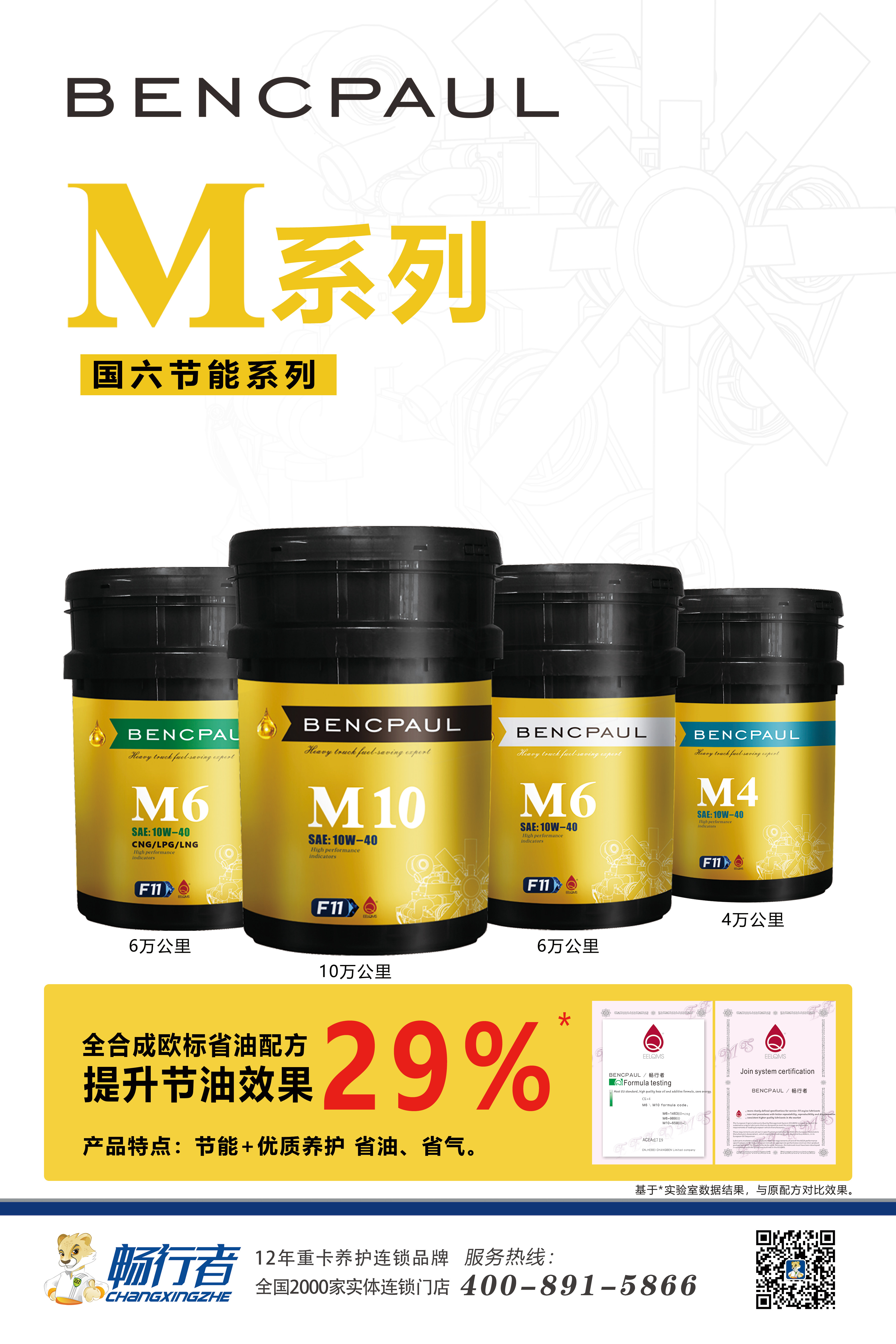 M系列
