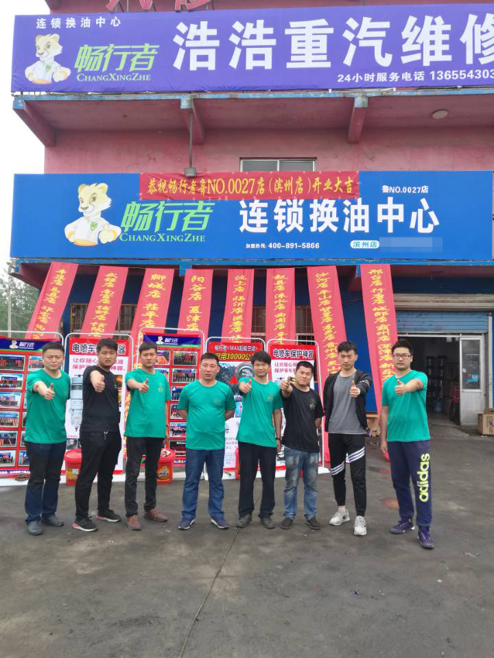滨州店