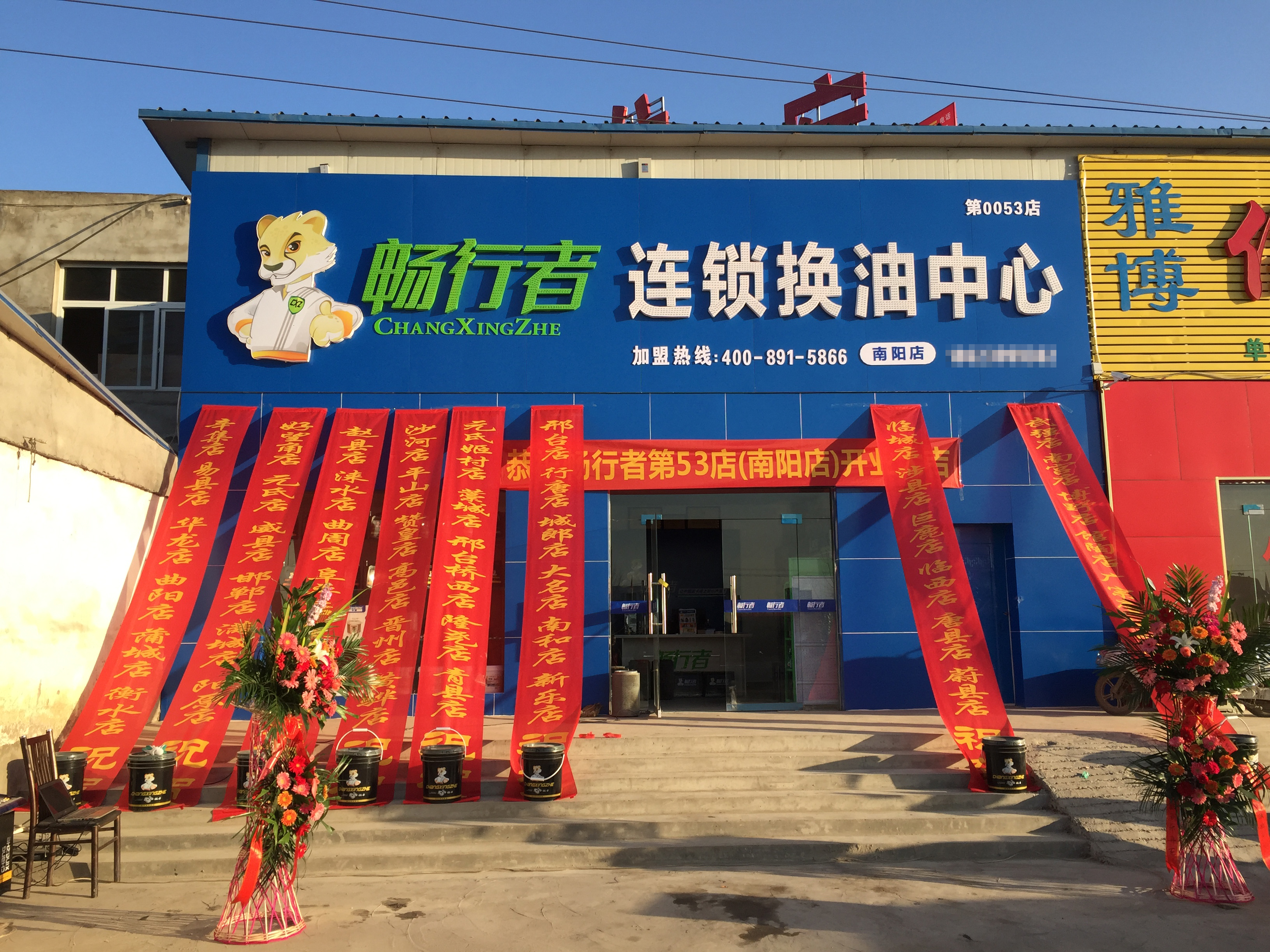 南阳店