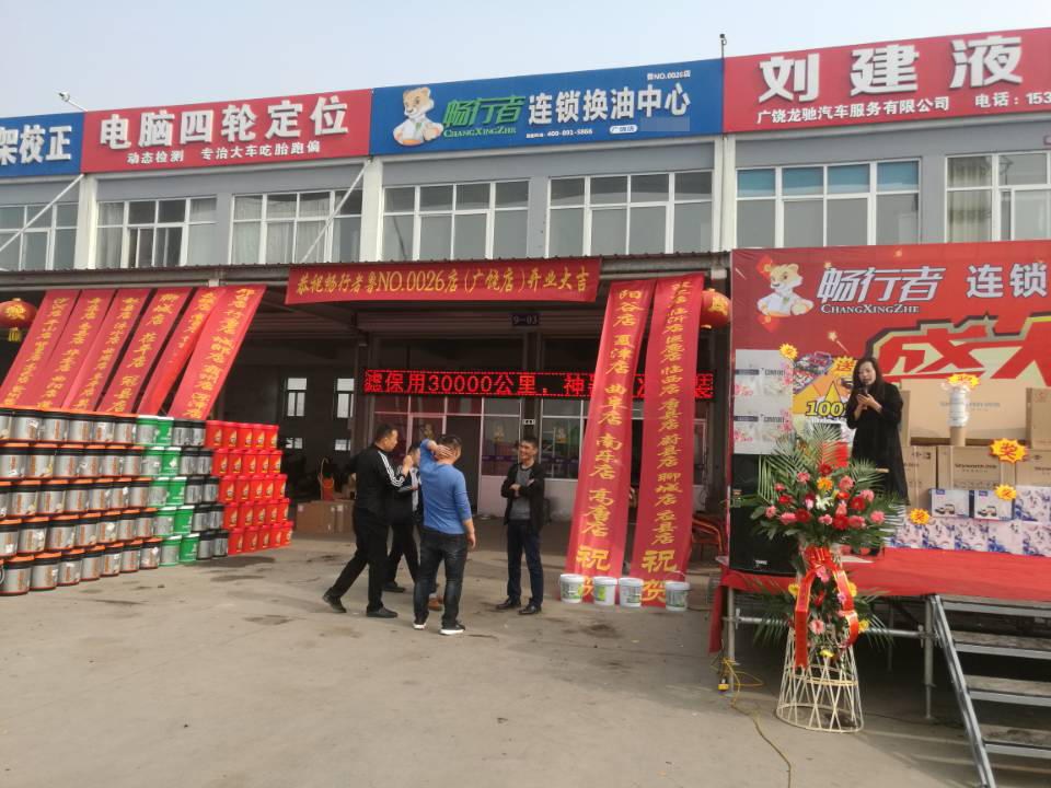 广饶店
