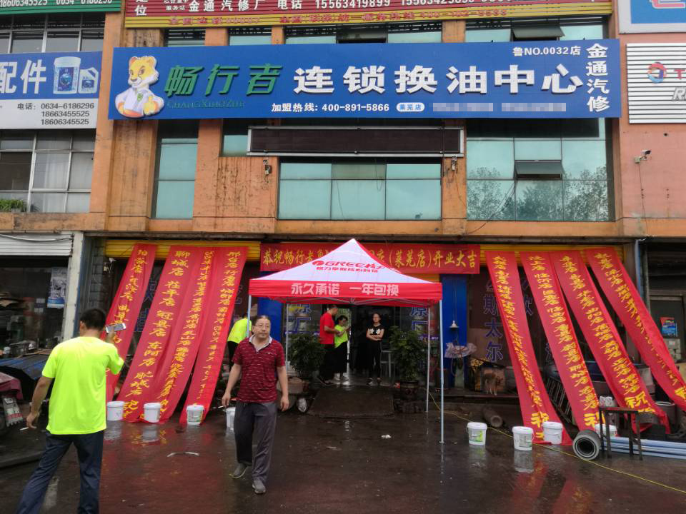 莱芜店