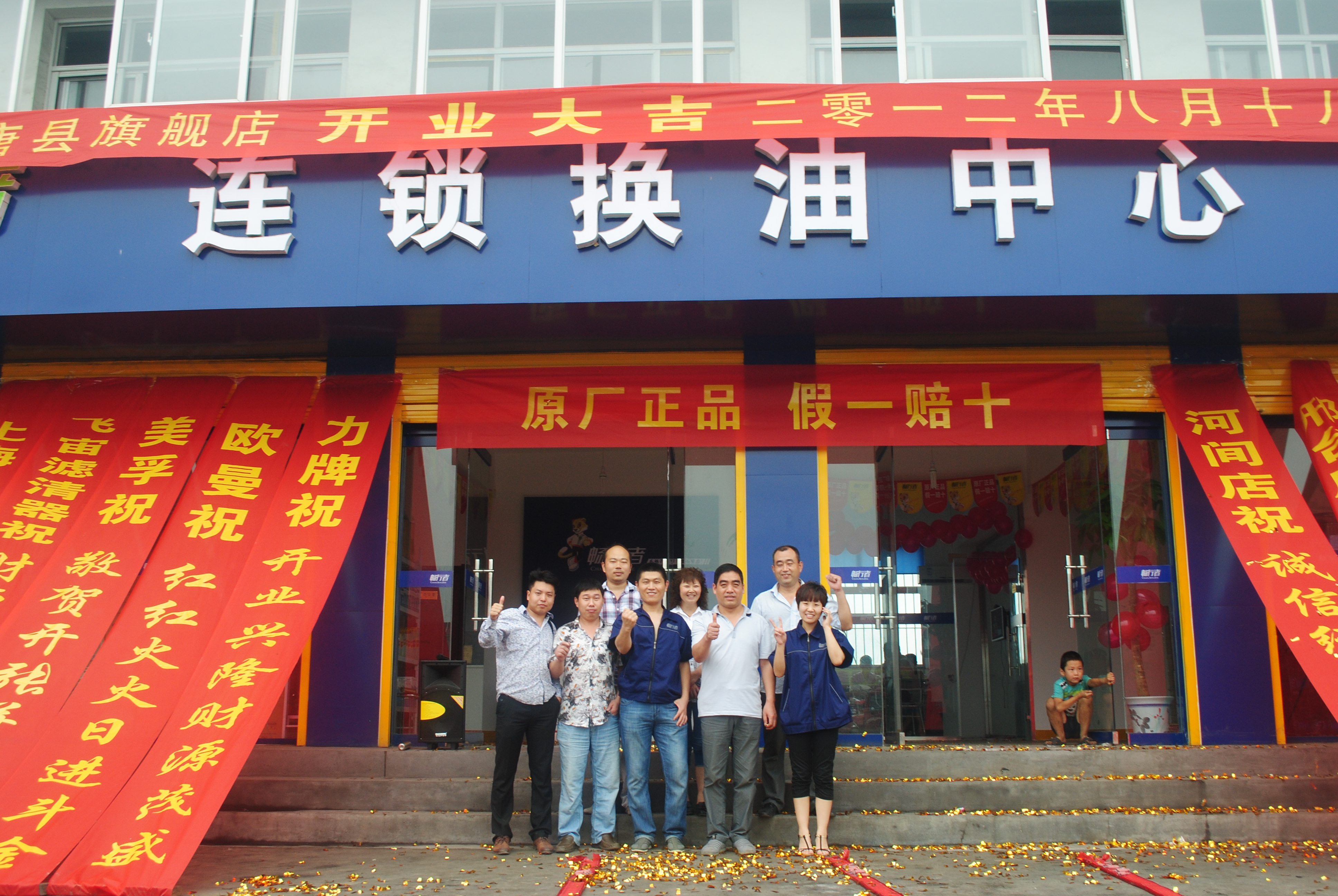 行唐店