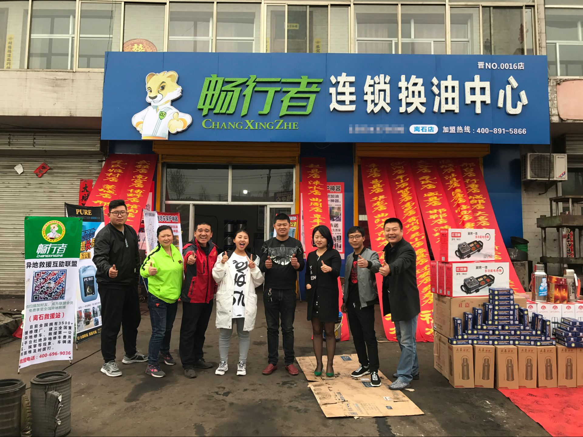 离石店